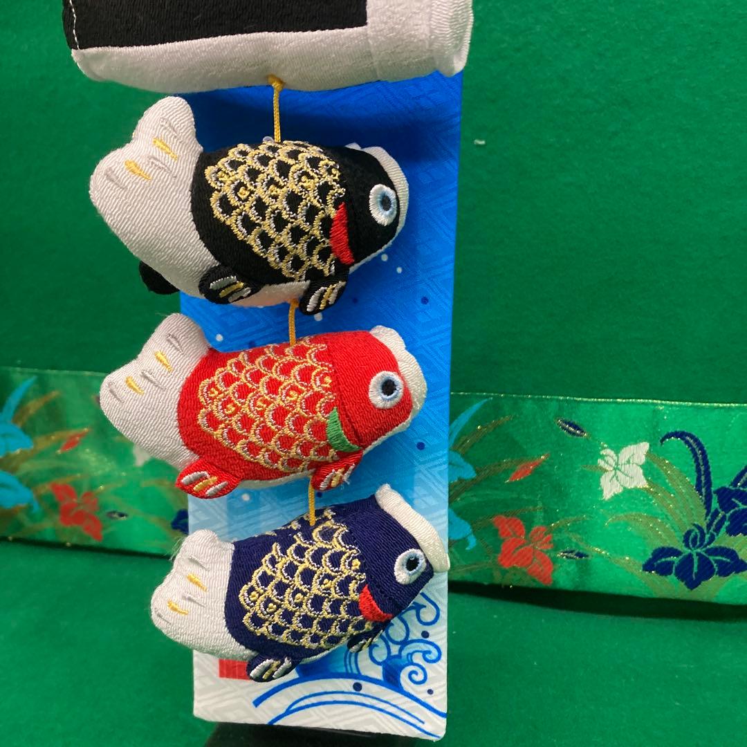 つるし鯉のぼり　鯉物語　さ新品未開封