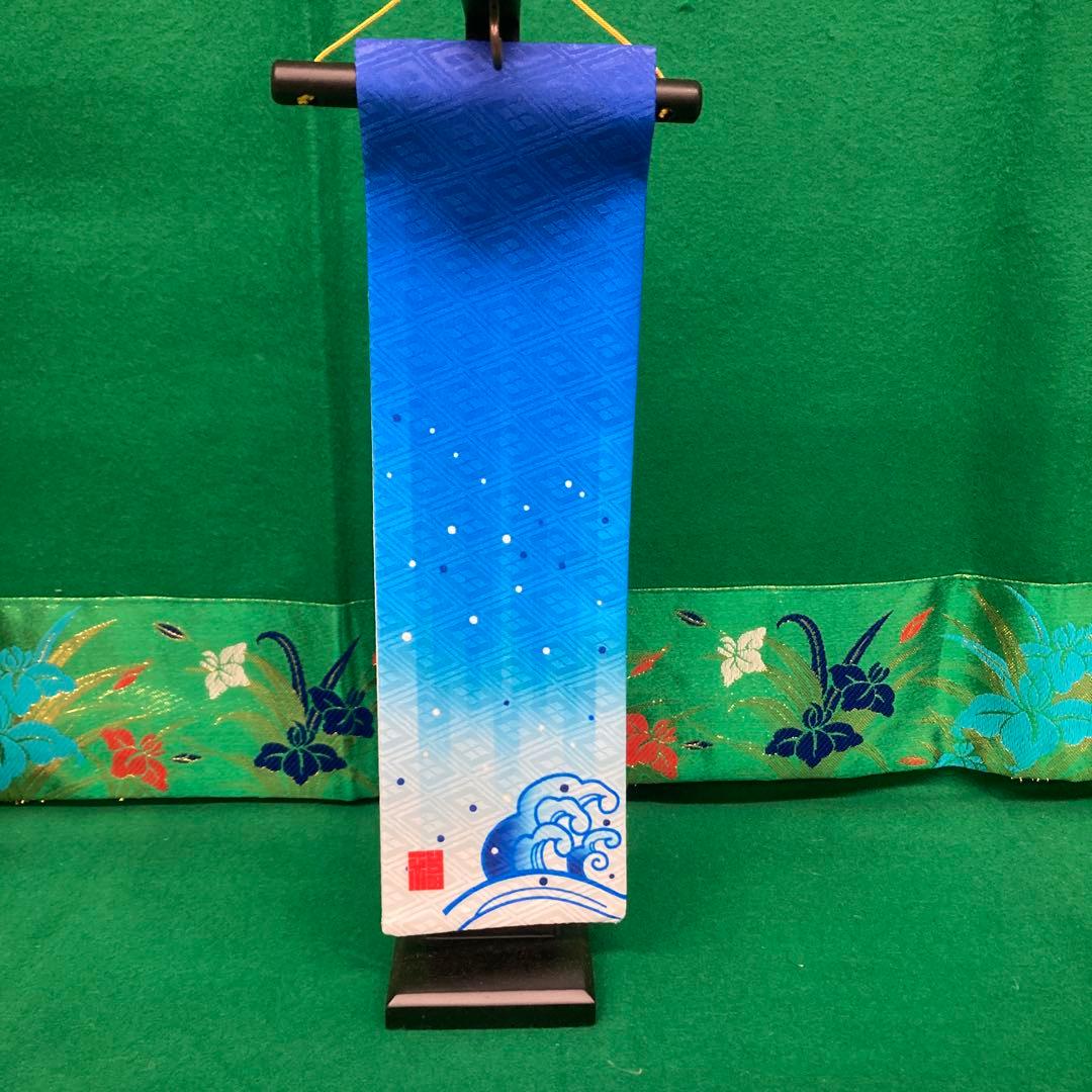 つるし鯉のぼり　鯉物語　さ新品未開封