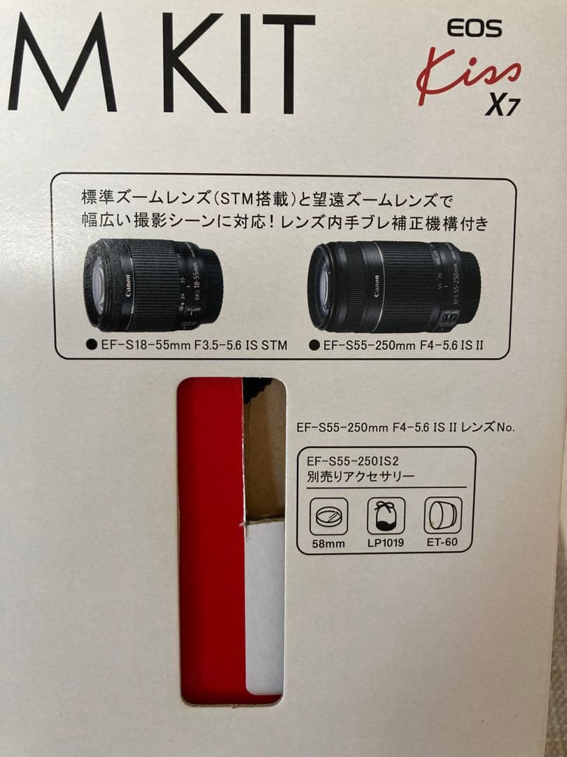 Canon EOS KISS X7 ダブルズームキット