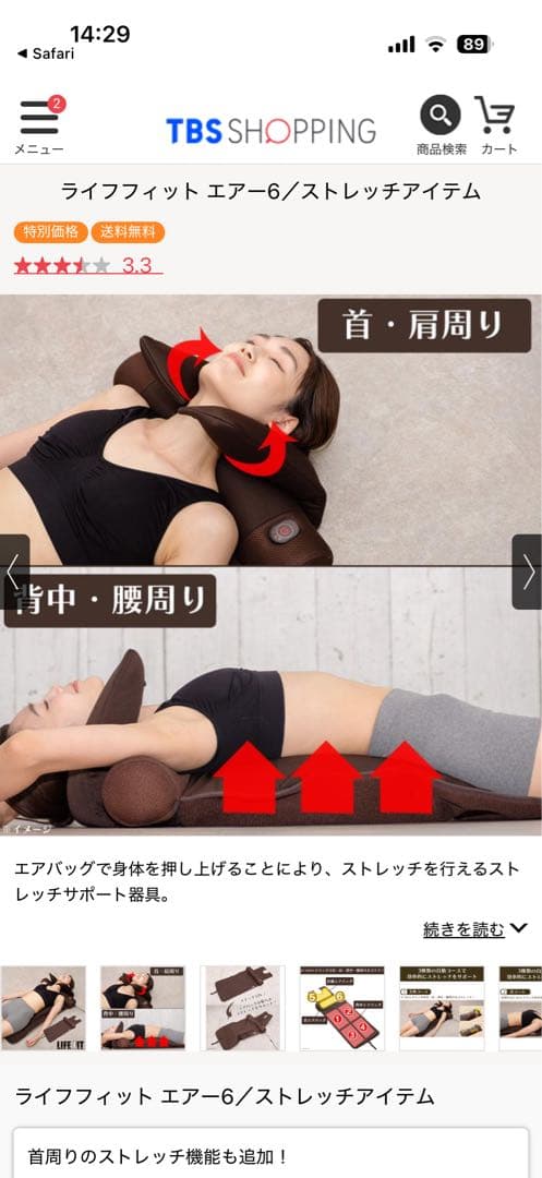 ライフフィット エアー6 おまけ付き