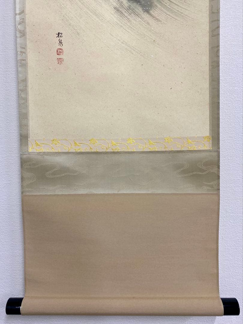 掛軸 茶掛 雪尾要道和尚筆【清流】自筆 画讃 大徳寺 住職 掛軸 茶掛 軸装