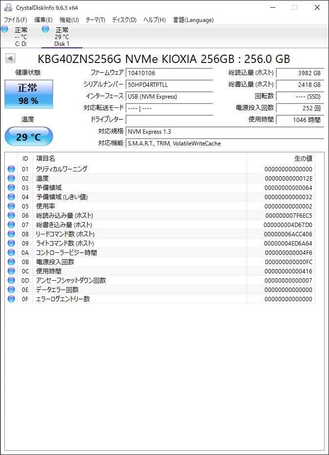 ②-WA448 KIOXIA NVMe 256GB SSD 2点