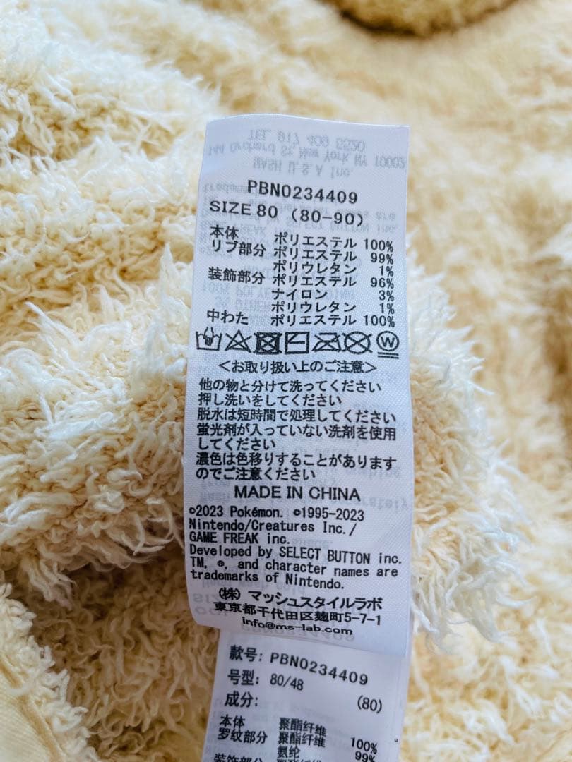 【美品】ジェラートピケ ベビー ロンパース ピカチュウ 80-90サイズ