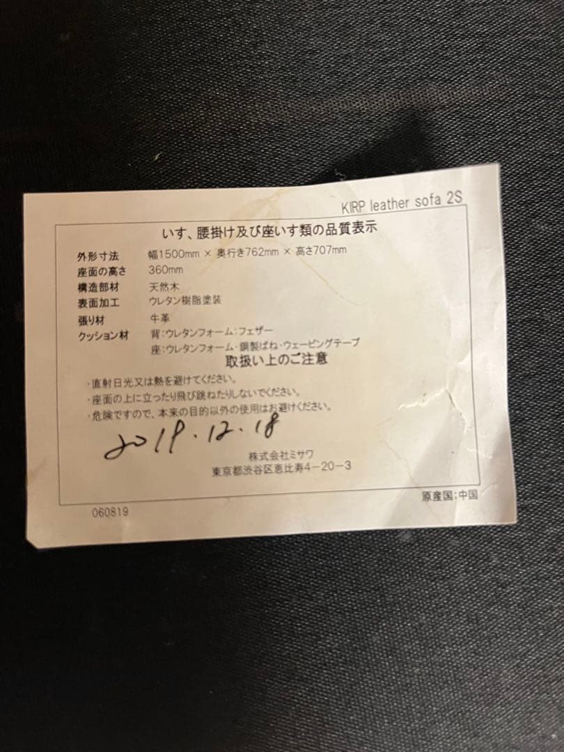 ウニコ unico KIRP カバーリングソファ(2人掛け レザー)