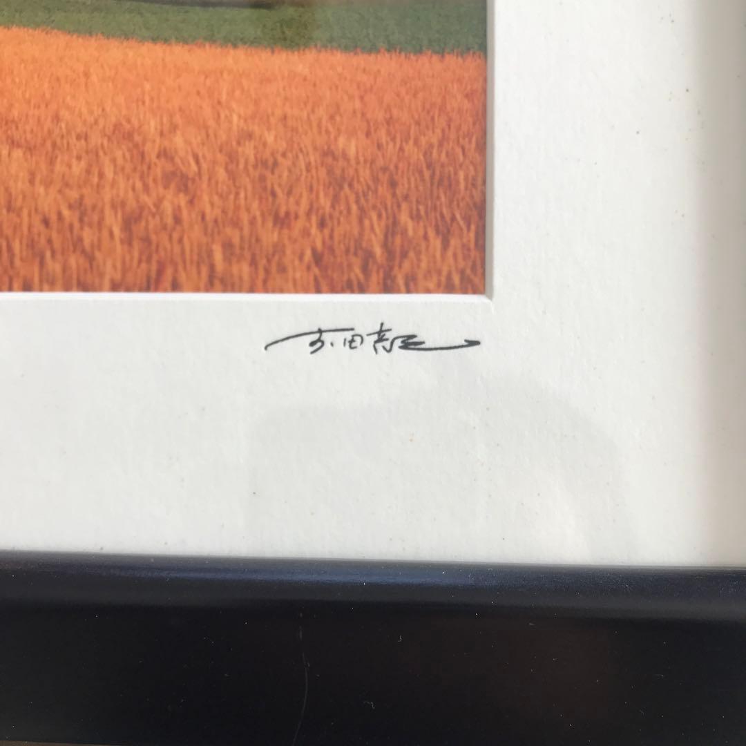 前田真三 額入り写真 拓真舘 麦秋の丘 美瑛町 北海道