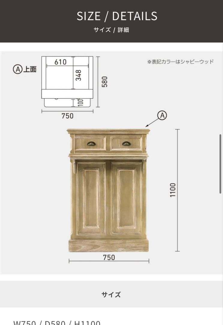 カウンター　白　アンティーク