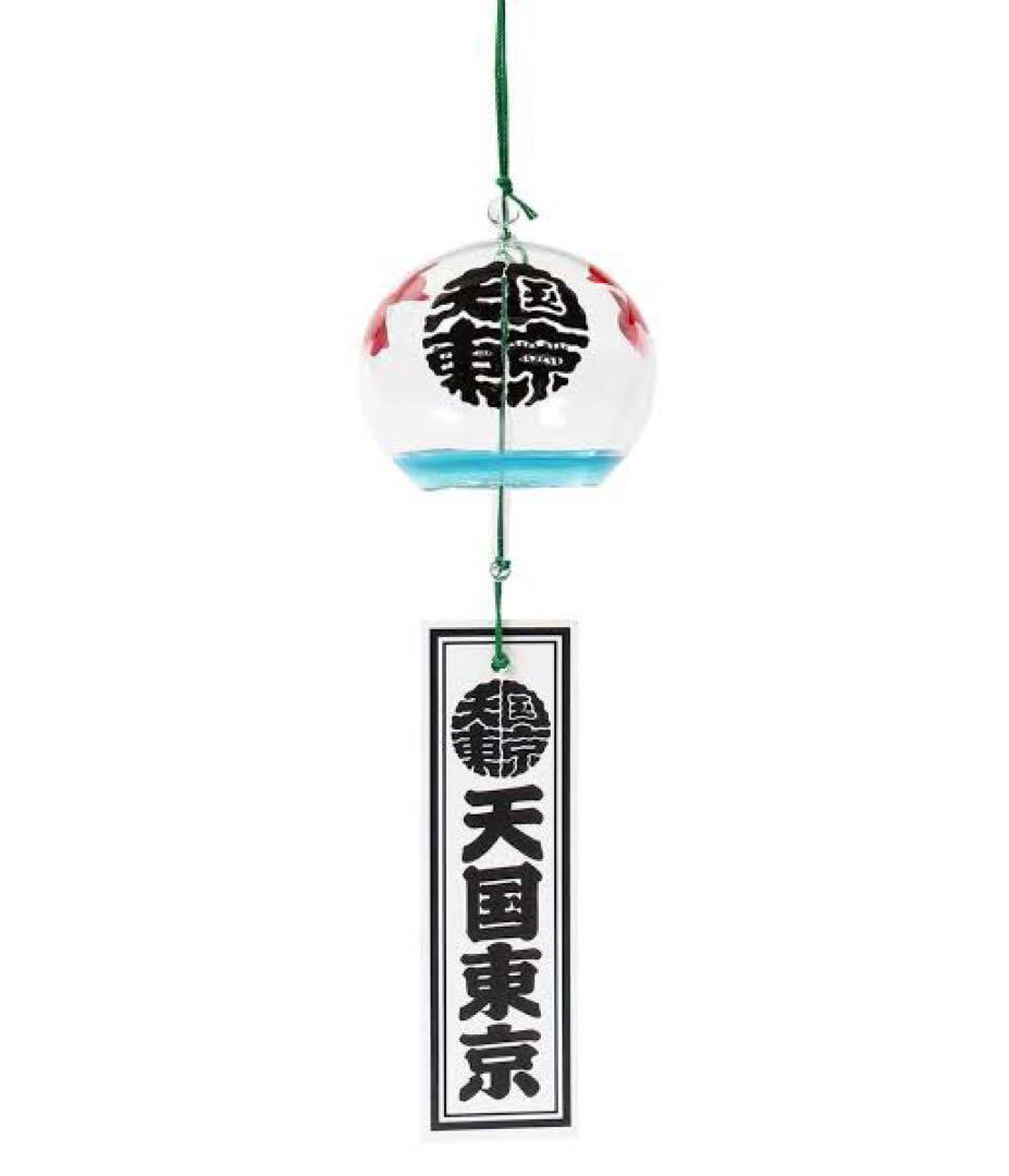 ワコマリア 篠原風鈴 風鈴&卓上スタンドセット