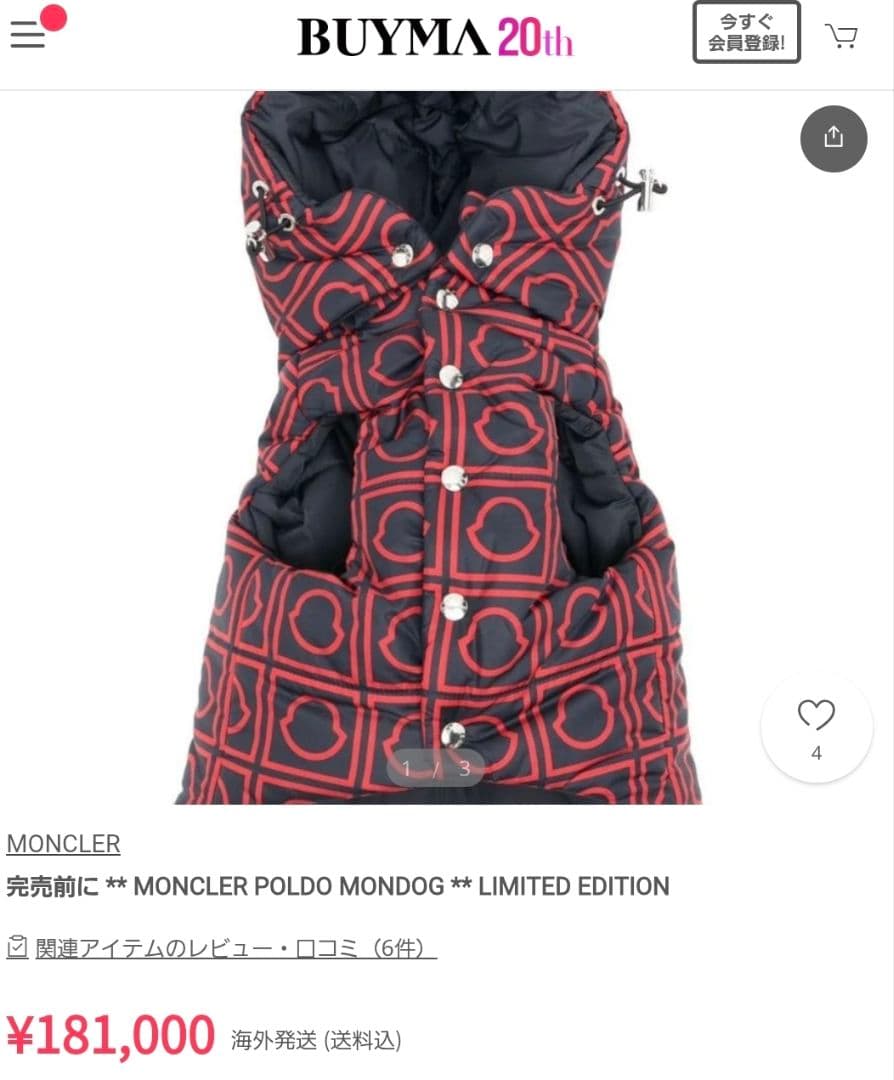 R*様 モンクレール　犬　ダウン　ネイビー　赤　紺　リバーシブル　コート　POL