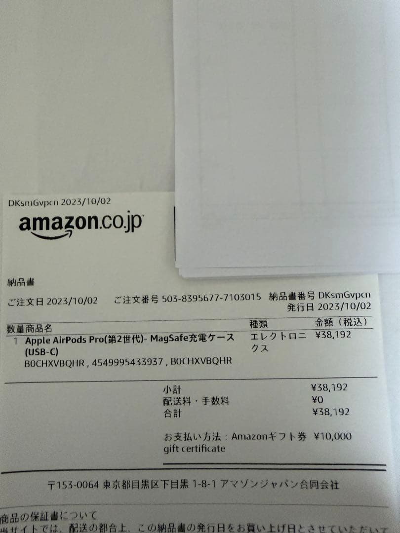 AirPods Pro 2 (第二世代) USB-Cタイプ MTJV3J/A