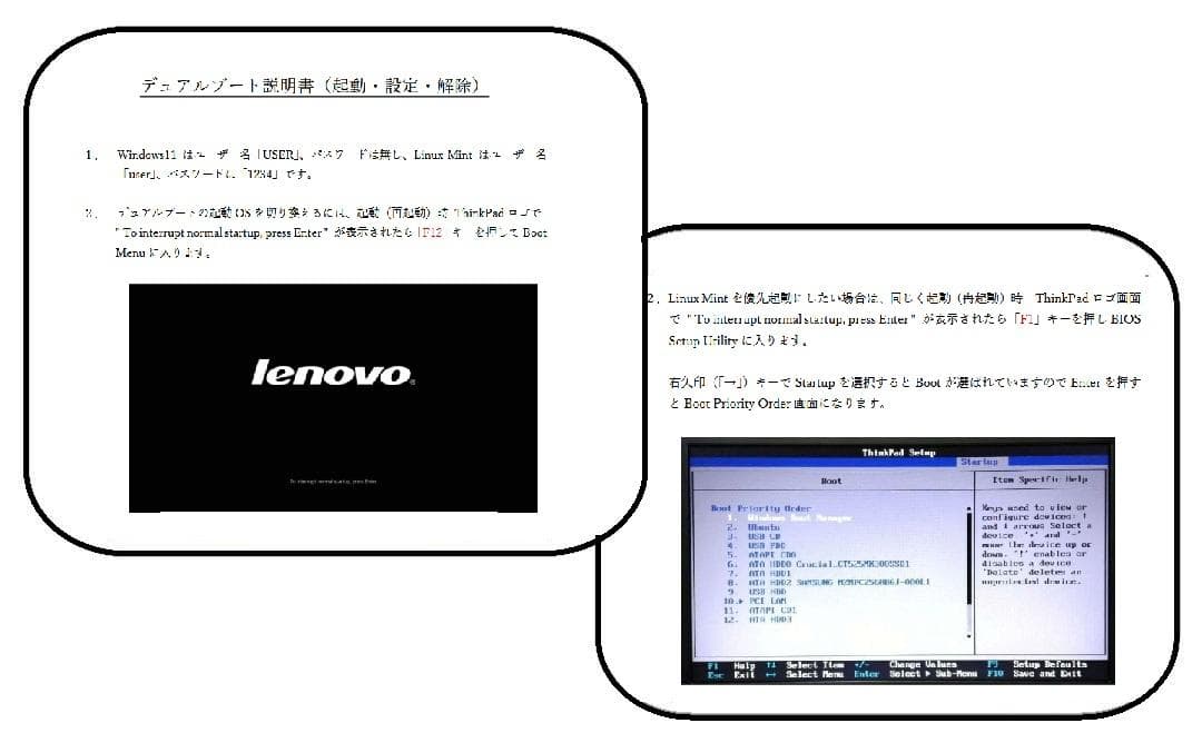 ThinkPad X230　i5／8Gメモリ／780Gデュアルブート／BL KB