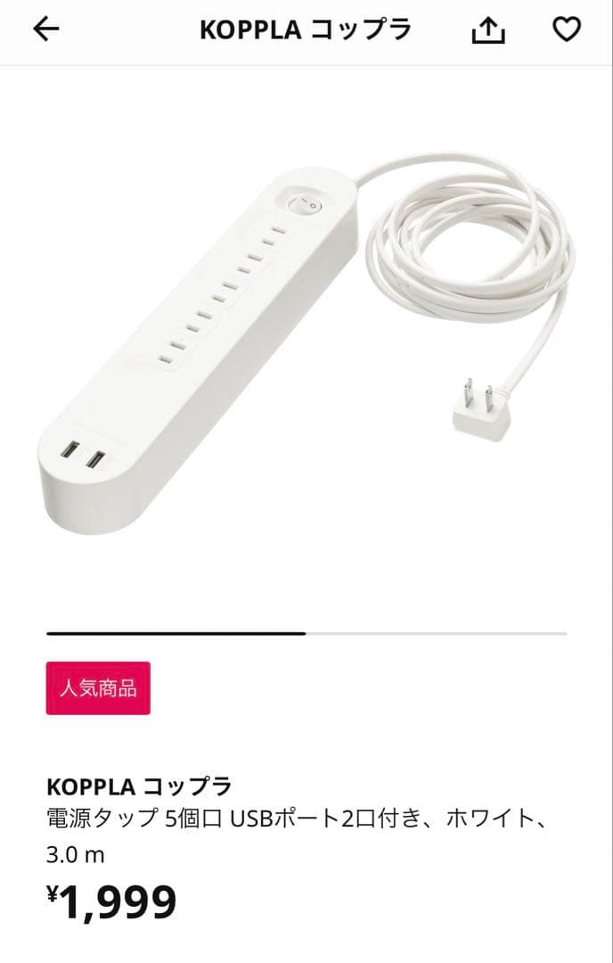 IKEA MITTZON 昇降デスク 120x60 cm ホワイト 電源タップ付