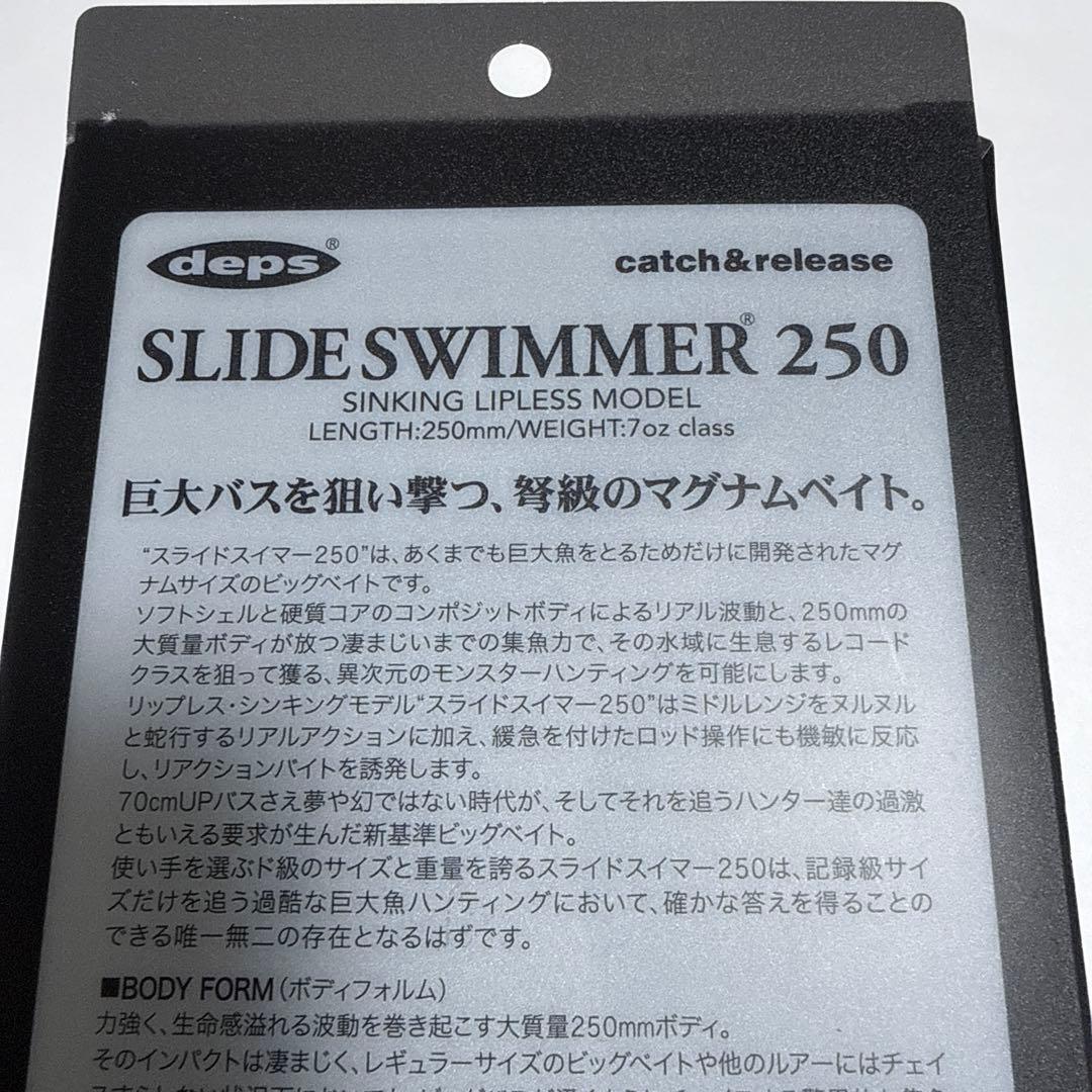 deps 旧 スライドスイマー250SS - デッドリーケタバス