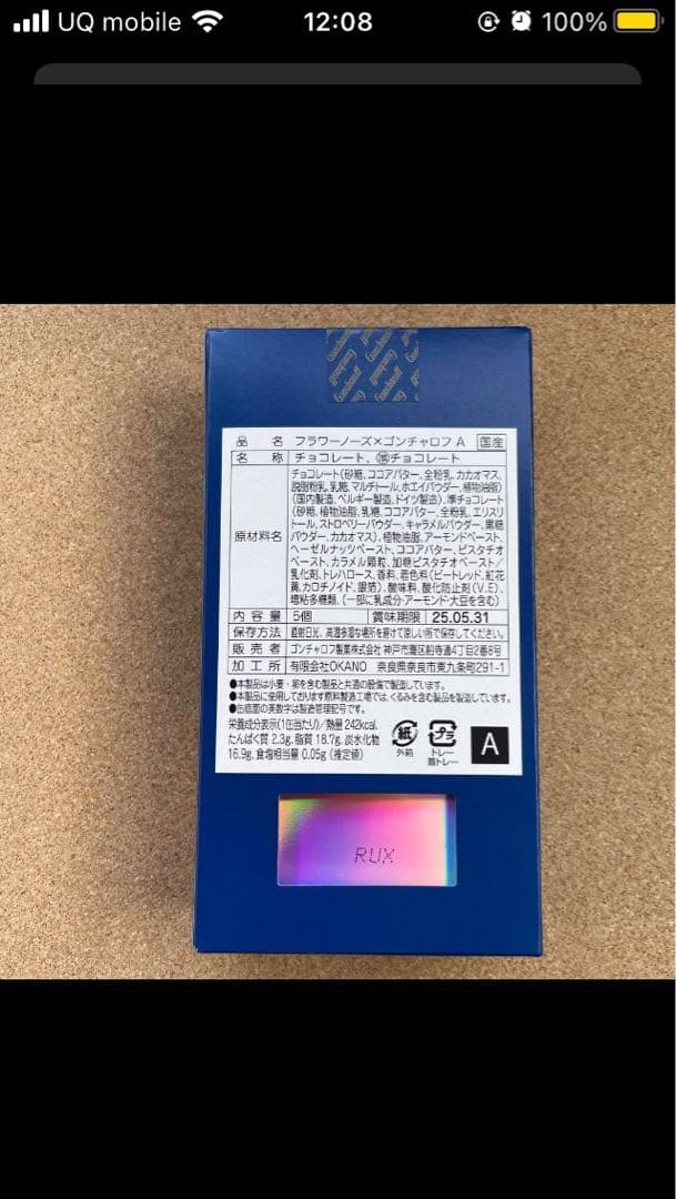 【新品】ゴンチャロフ　フラワーノーズ　全5種　コンプリートセット　専用紙袋つき