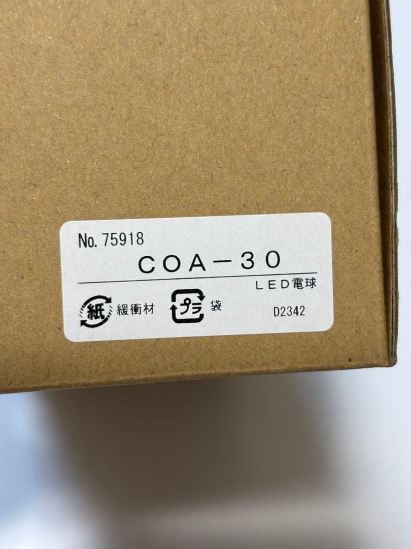 イサム・ノグチAKARI ペンダントライト 55D コードソケットCOD-30付