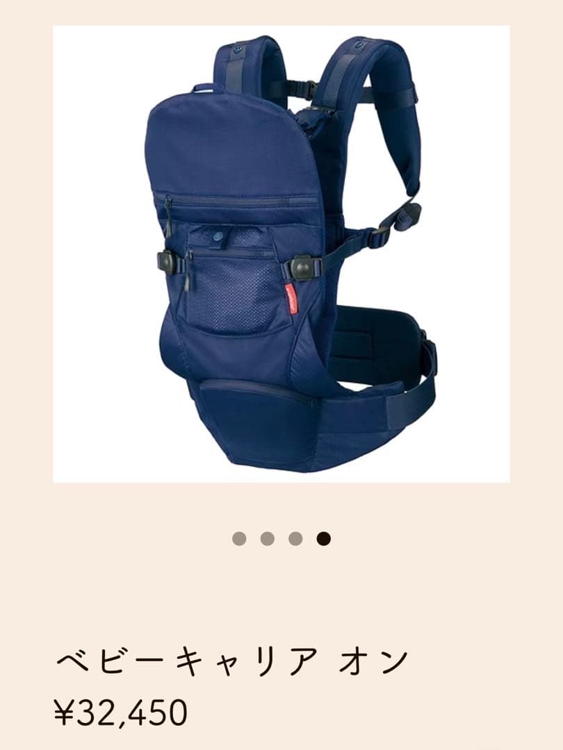 アンジェレッテ　抱っこ紐　ベビーキャリアオン