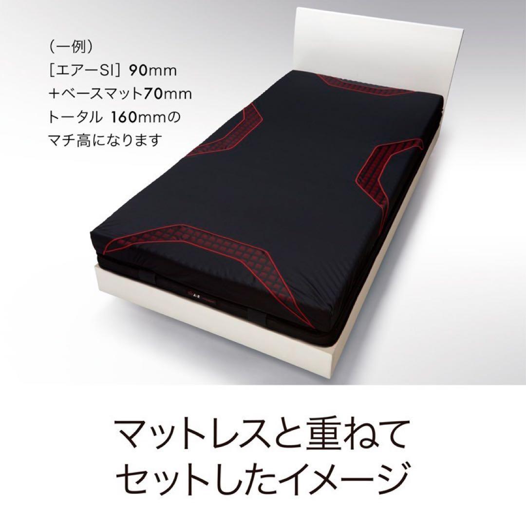 【自社エリア配送限定販売】超美品！西川Airベースマットレス/シングルサイズ