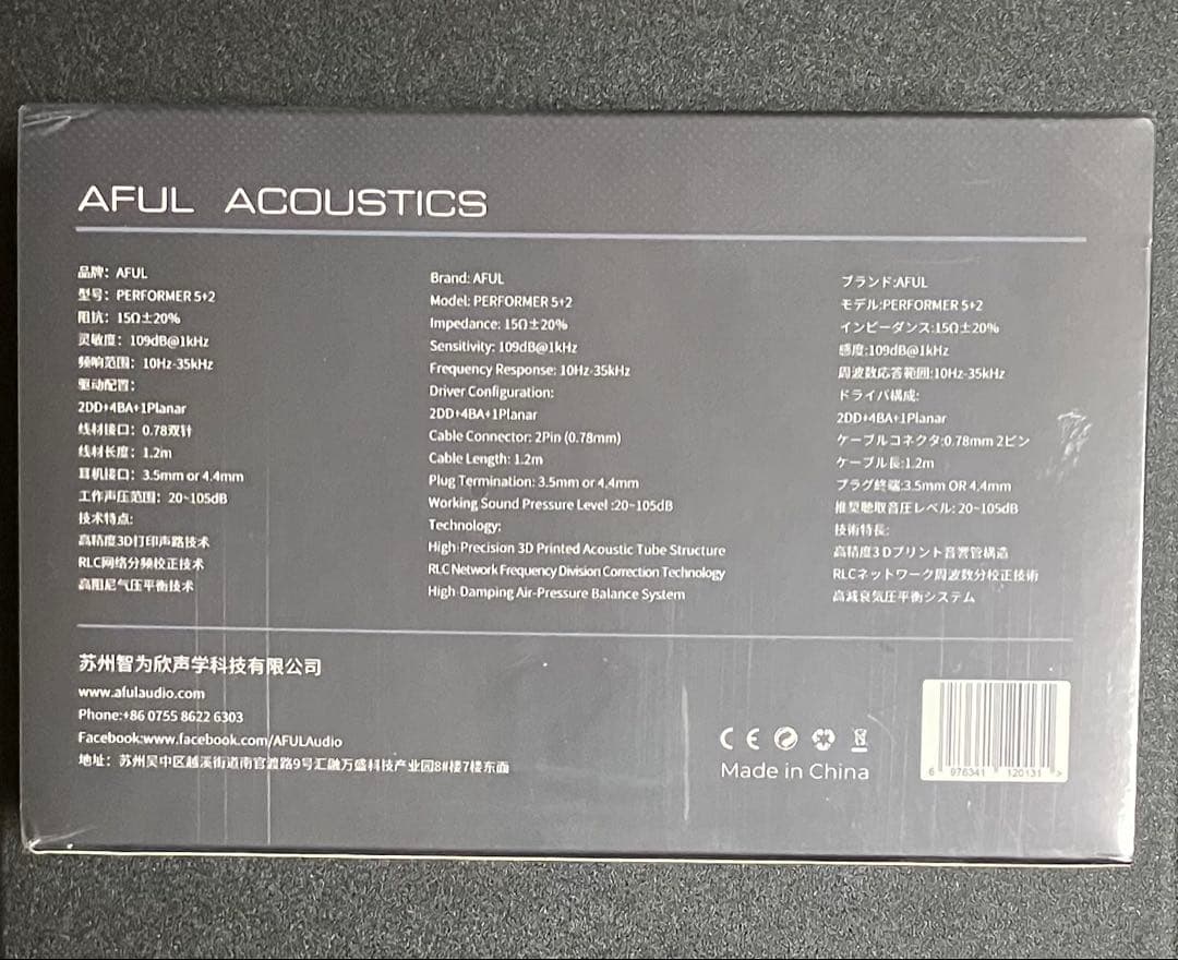 【新品】AFUL Performer5+2 / Performer7 4.4㎜