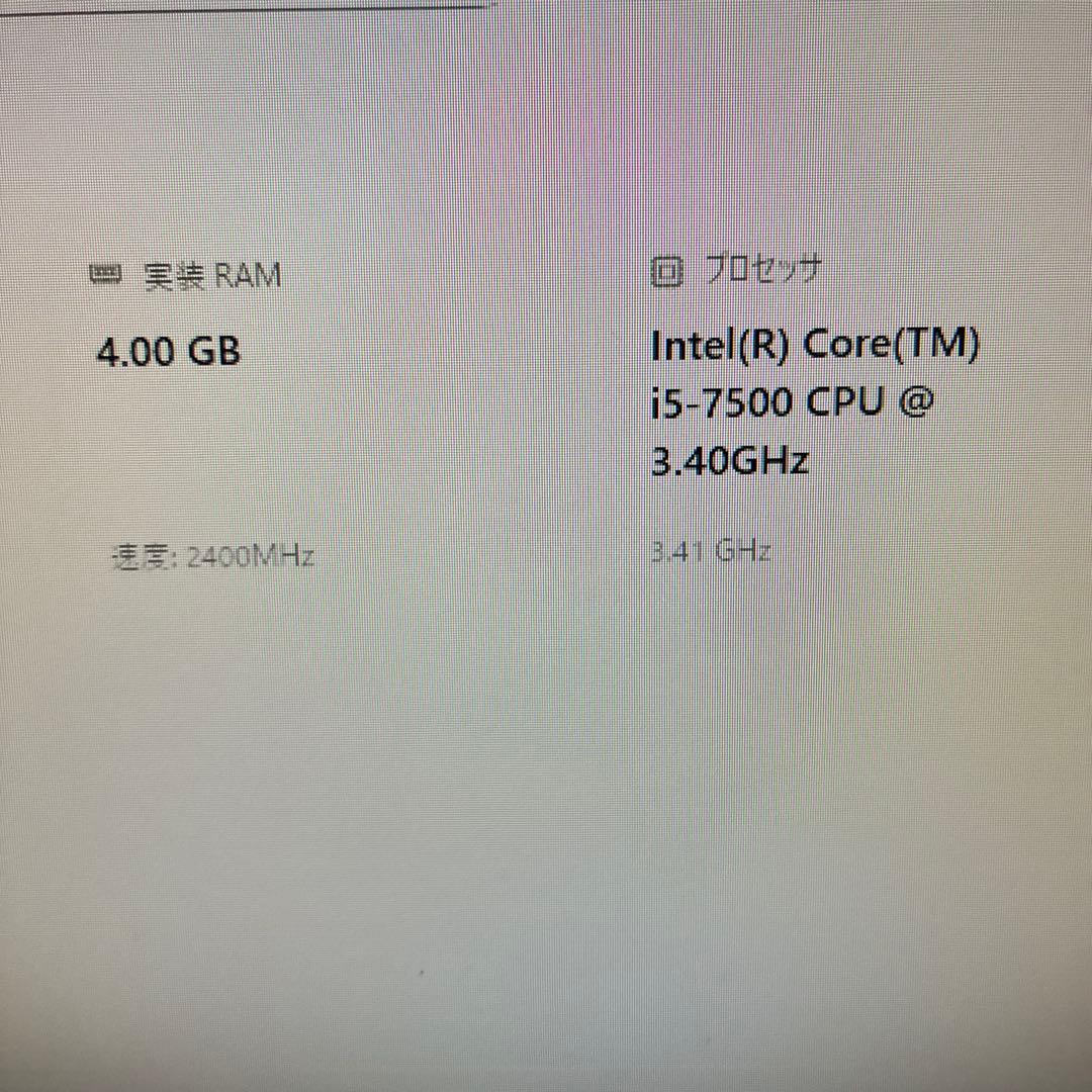 NEC デスクトップPC Core-i5 7500 3.4GHz