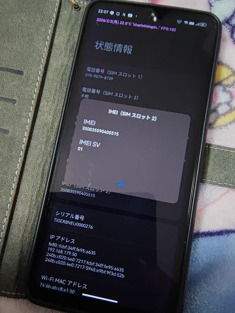 スマートフォン本体 OSCAL TIGER8 128GB