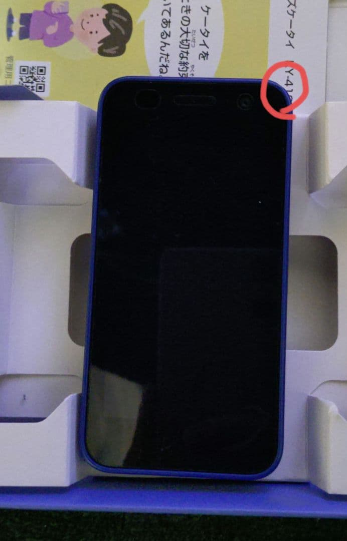 docomo KY-41C スマートフォン 本体+シリコンカバー