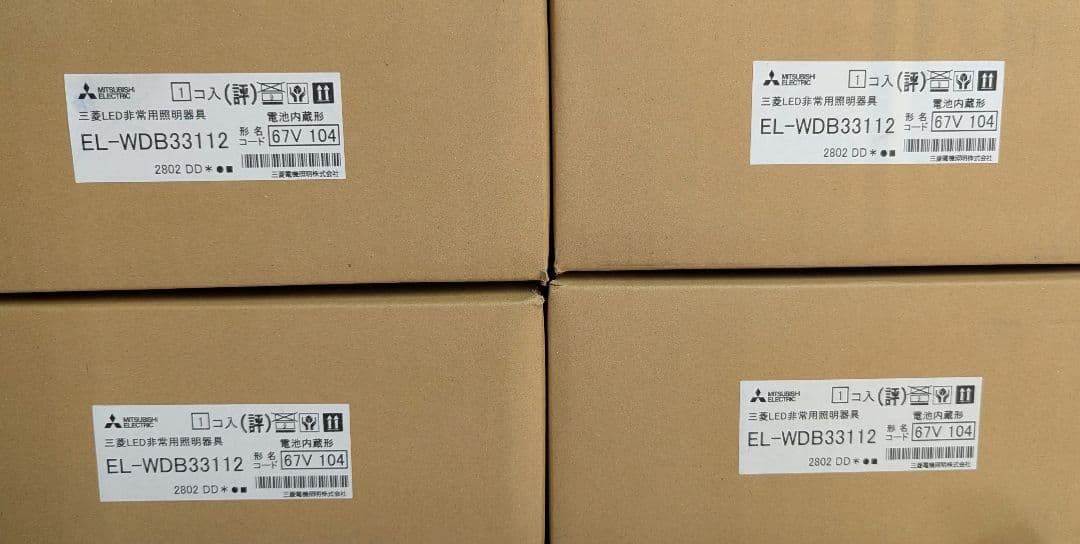 非常灯照明 三菱 4台セット EL-WDB33112