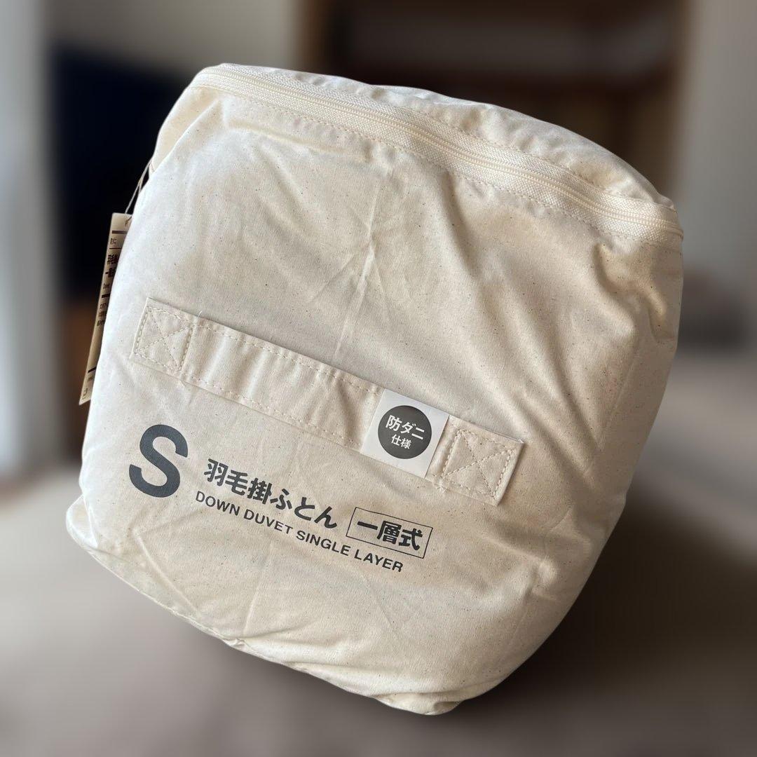 無印良品 Sサイズ 羽毛布団 一層式 防ダニ加工