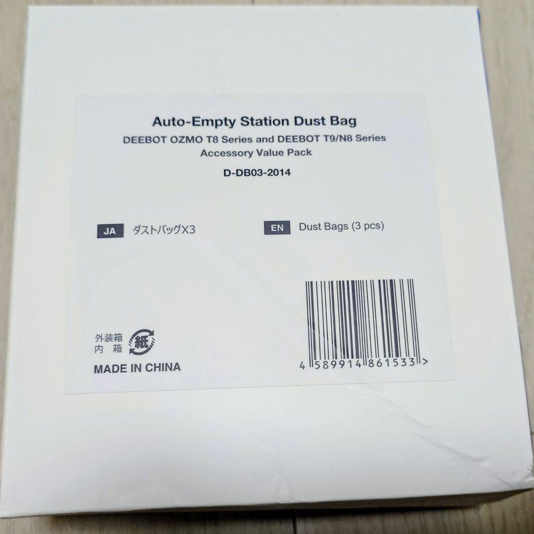 【最終値下げ】DEEBOT N8+ ロボット掃除機本体＋充電ドッグ＋備品