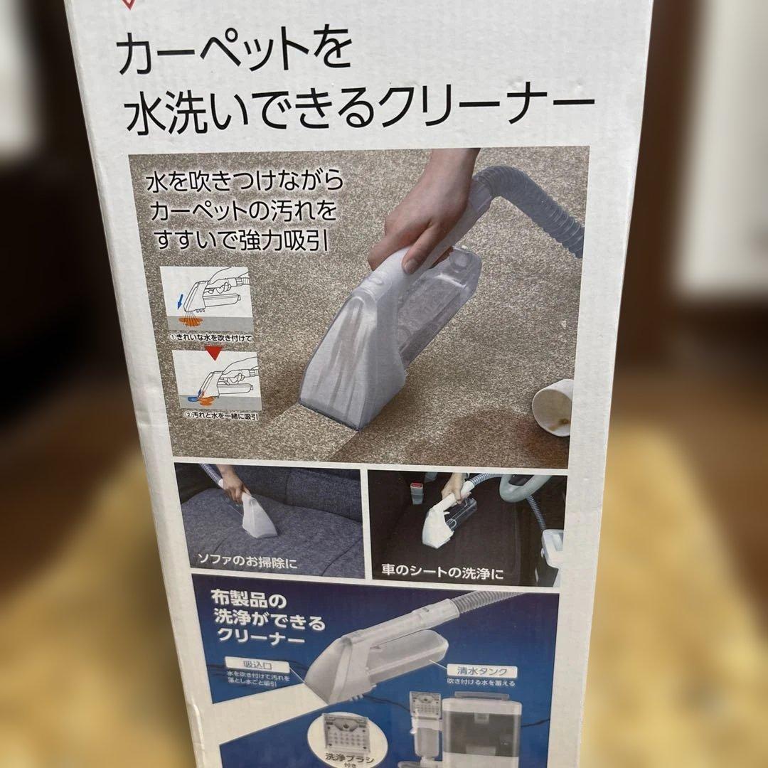 IRIS OHYAMA リンサークリーナーRNS-300 水洗いクリーナー