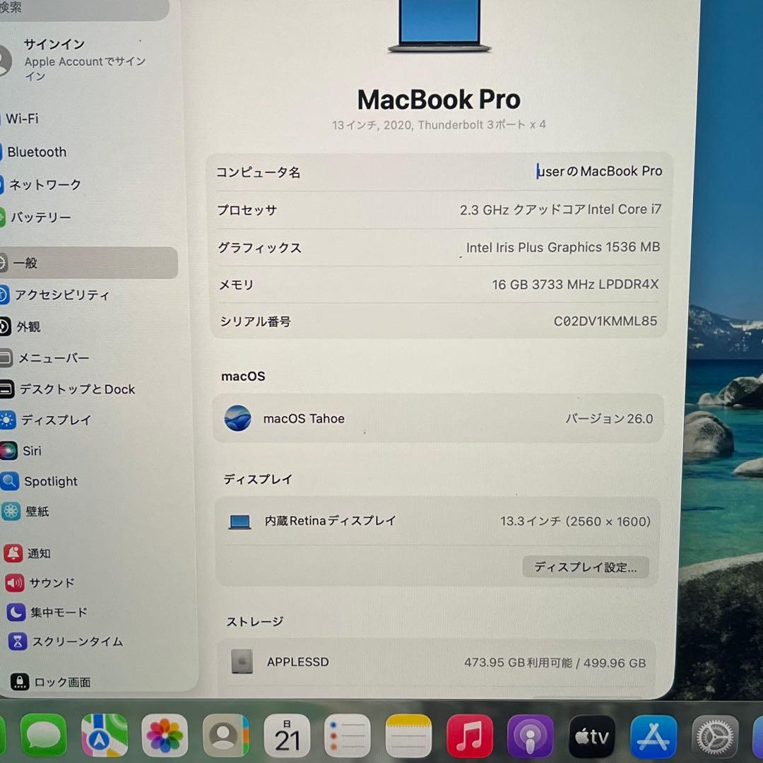 MacBook Pro 13インチ 2020 i7-16GB-512GB（299