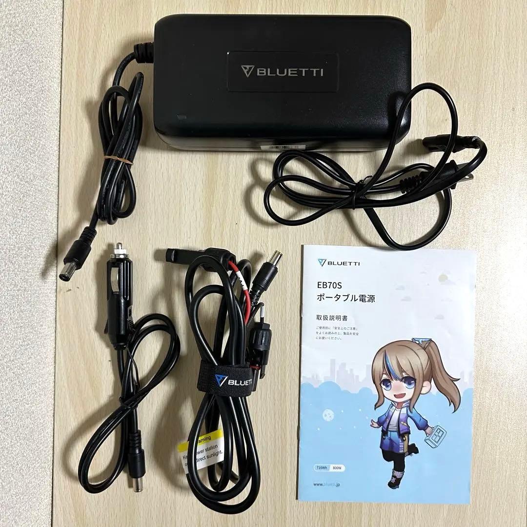 BLUETTI　 EB70S　ポータブル電源　大容量　専用ケース付