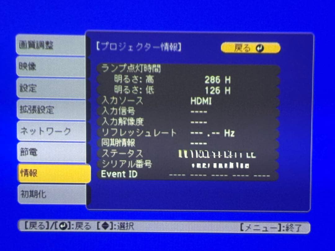 状態良好　EPSON EB-535W プロジェクター本体