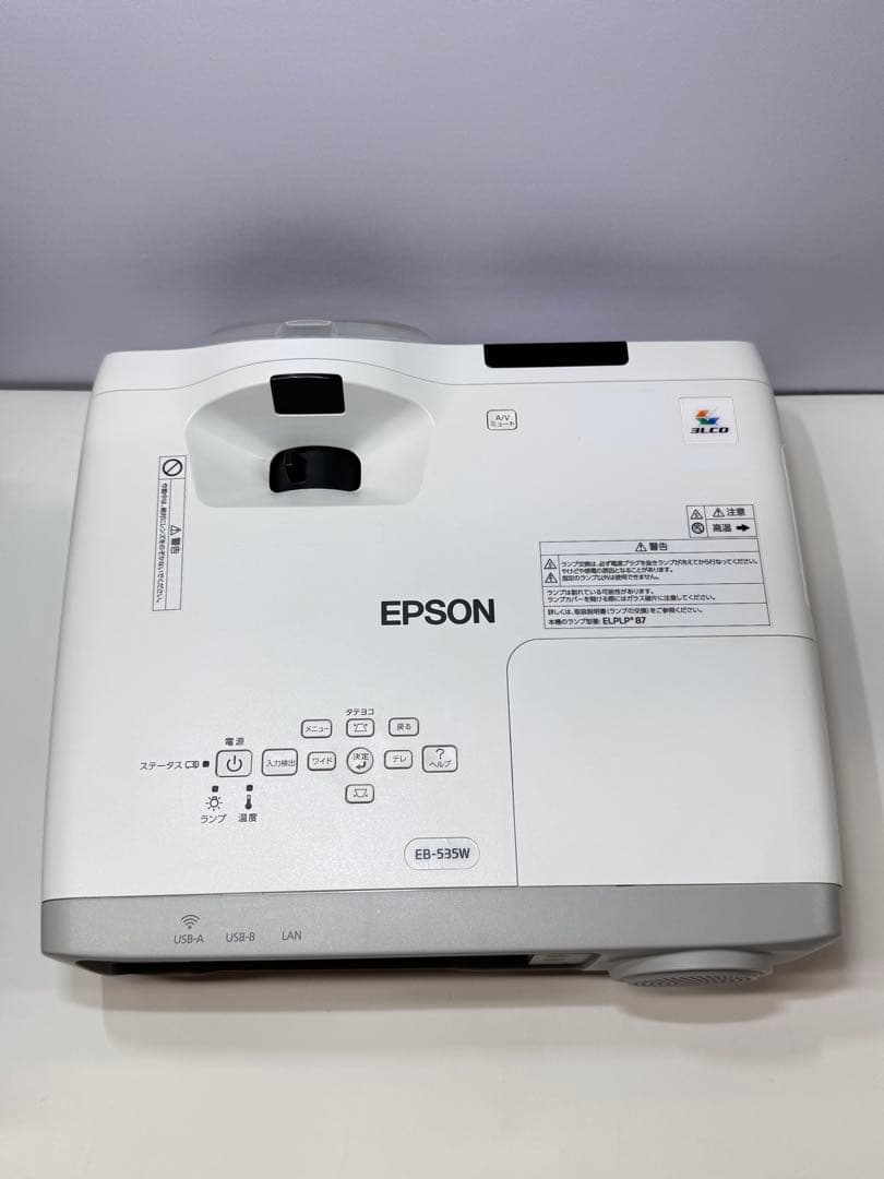 状態良好　EPSON EB-535W プロジェクター本体