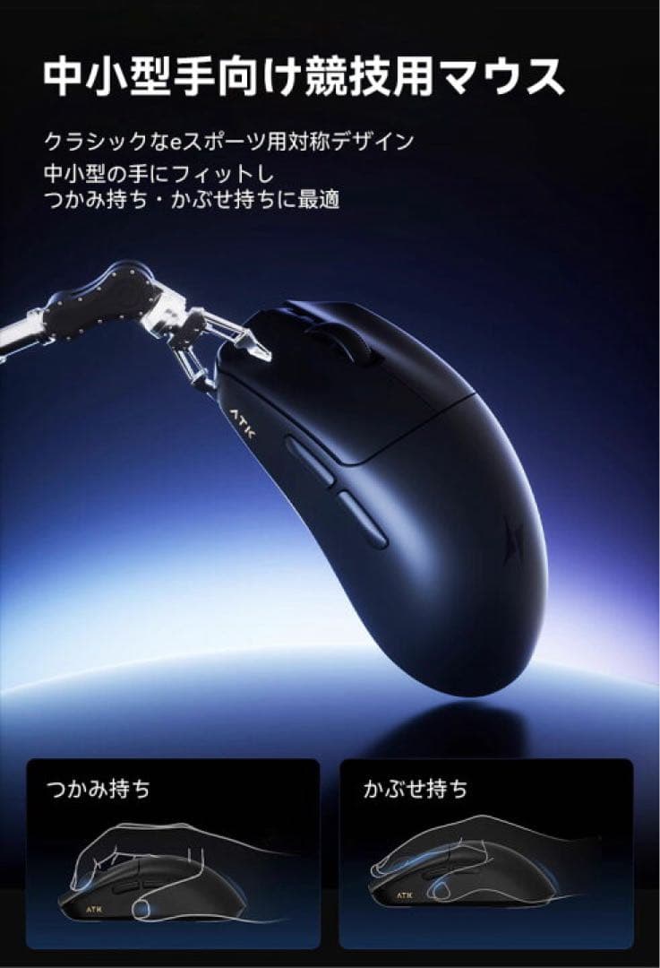 マウス・トラックボール ATK BLAZING SKY F1 EXTREME LEVIATAN
