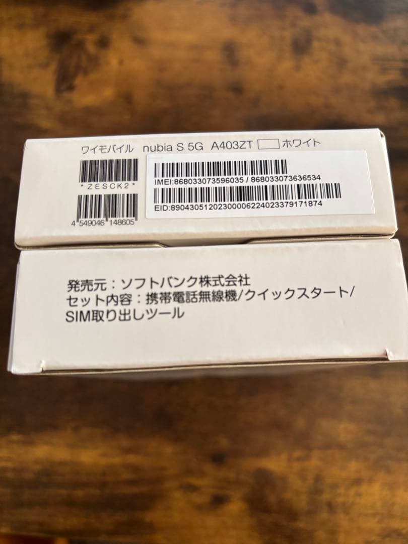 nubia 5G Ｙ!mobileホワイト・ブラック本体2台セット