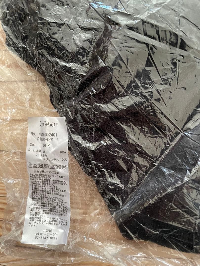 DimMoire ディムモアール AVENCHUMU レッグウォーマー 黒