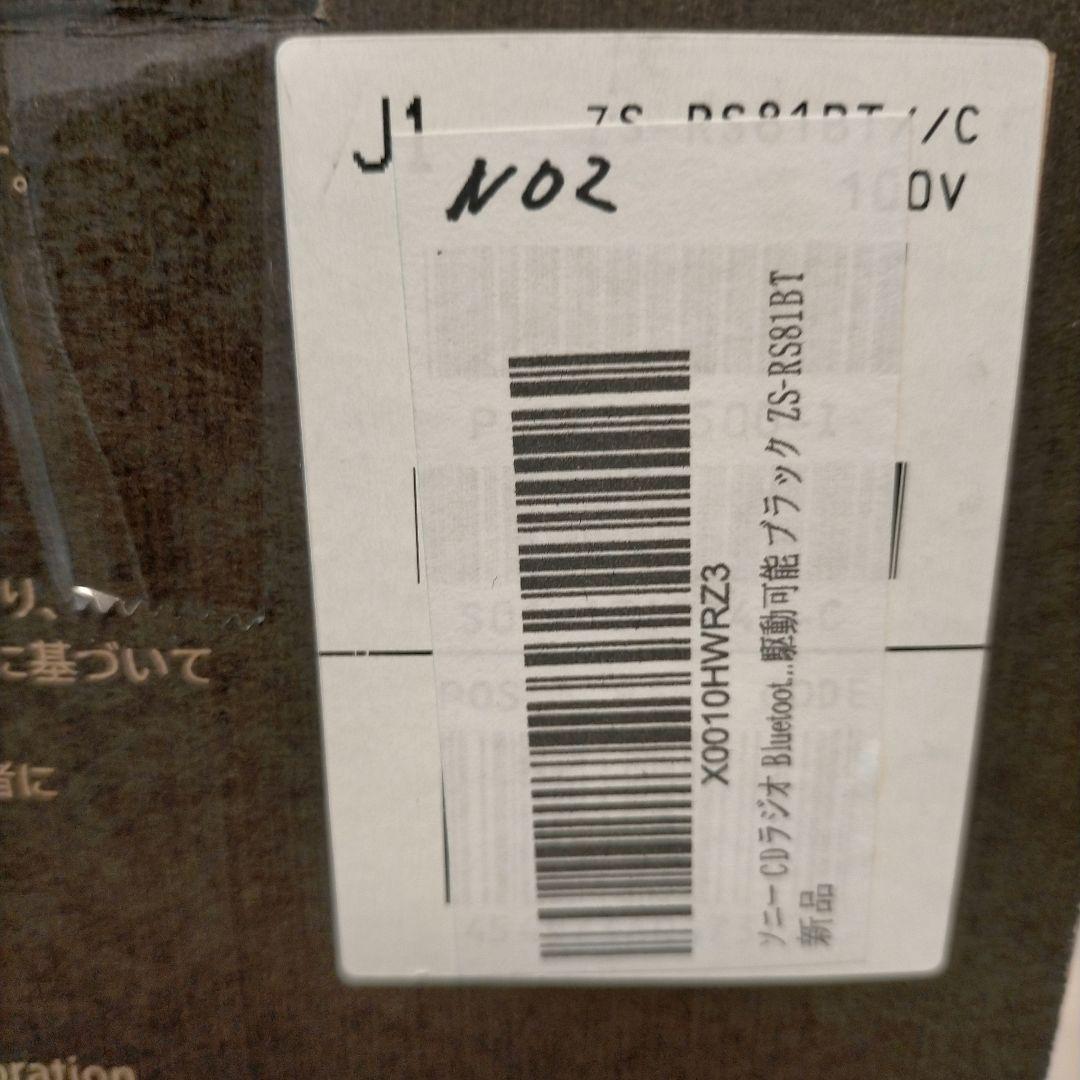 ❖【新品未使用レア】SONY ZS-RS81BT /外箱NO1~3セット