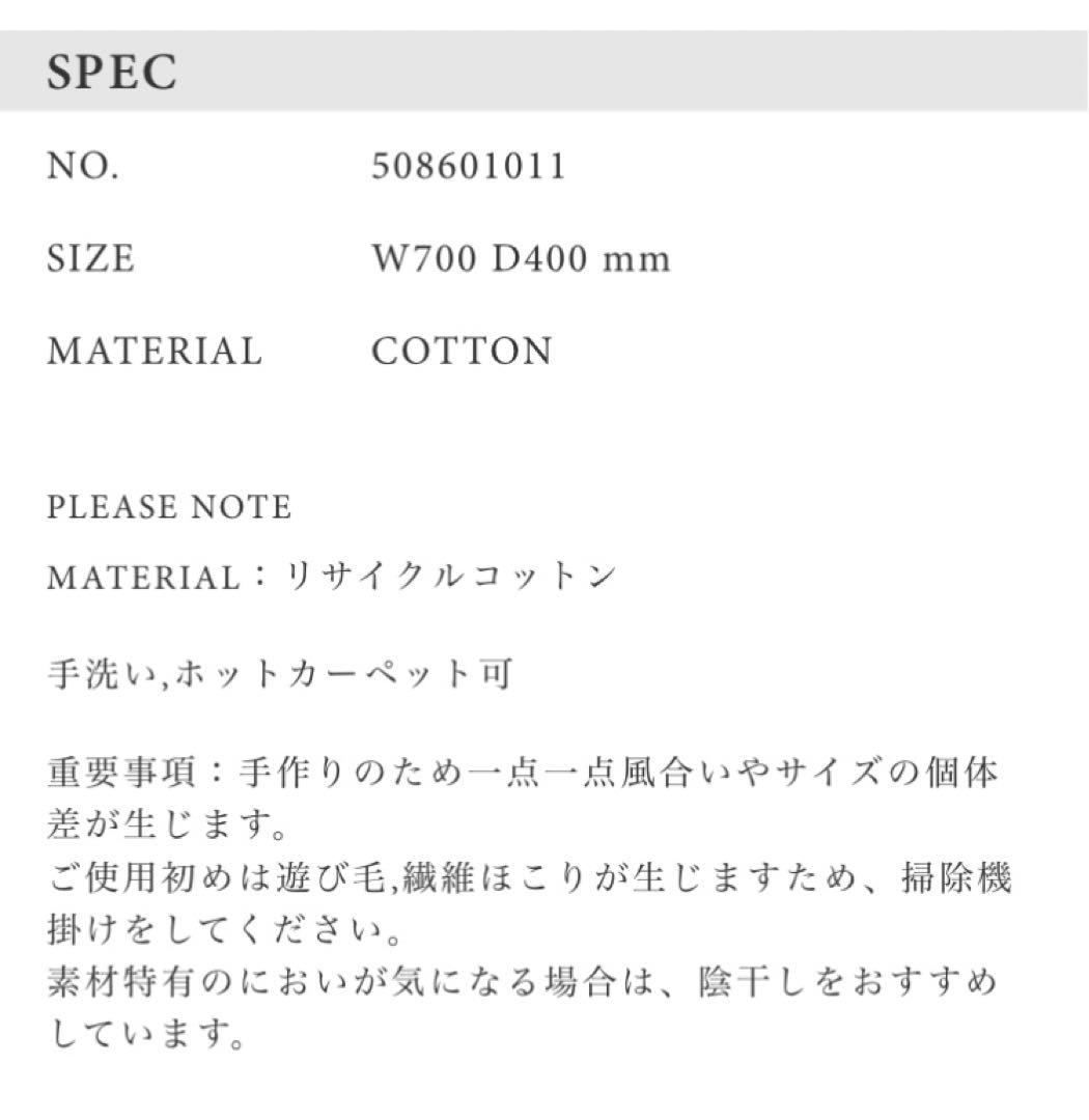 MOMONATURAL コットンラグ2点セット　白黒ライン