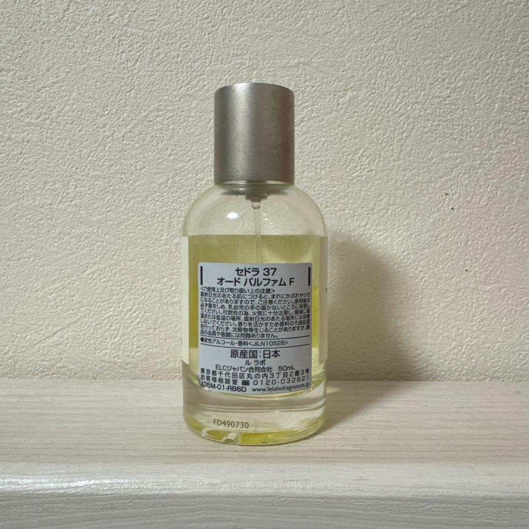 LE LABO CEDRAT 37 50ml シティエクスクルーシブ 香水