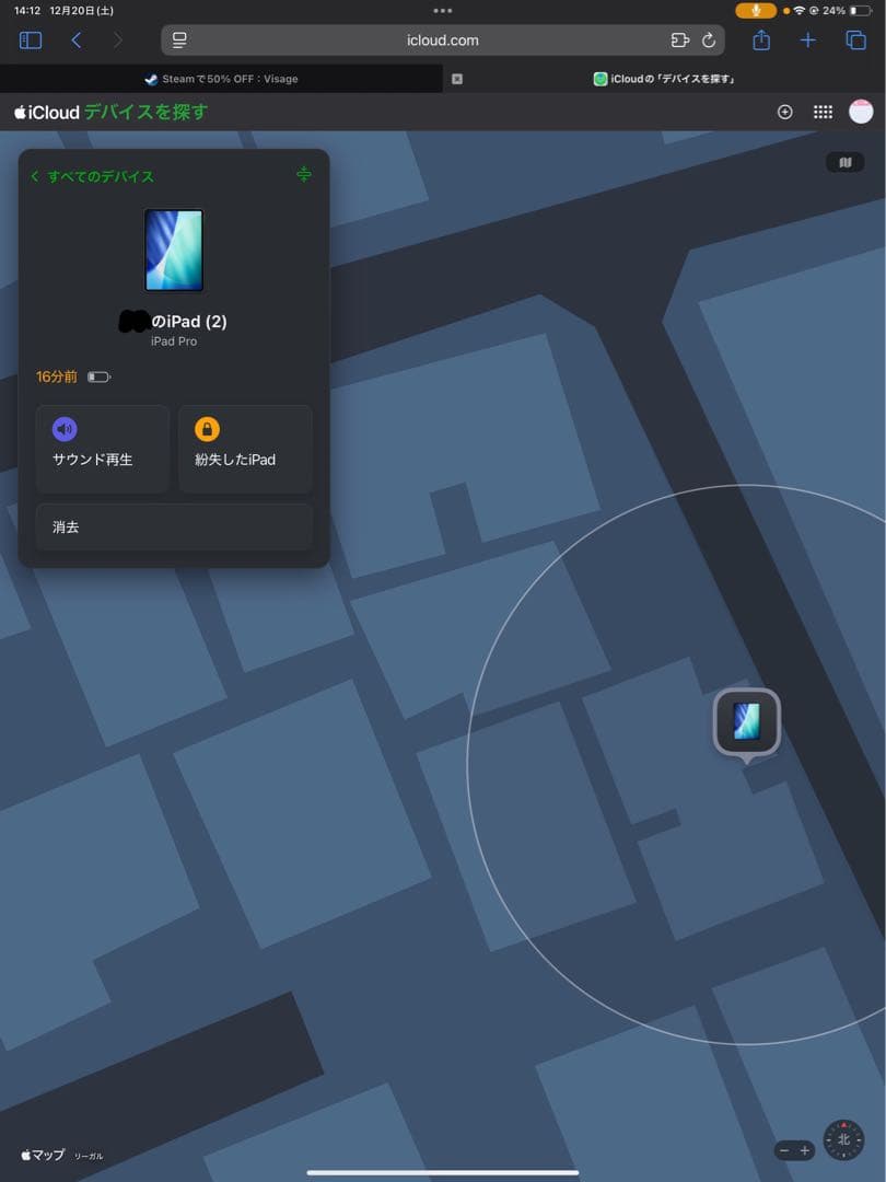 iPad mini 第6世代　64GB ジャンク