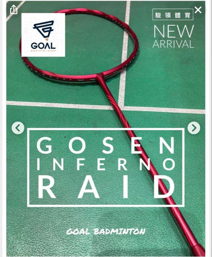 GOSEN バドミントンラケット INFERNO RAID