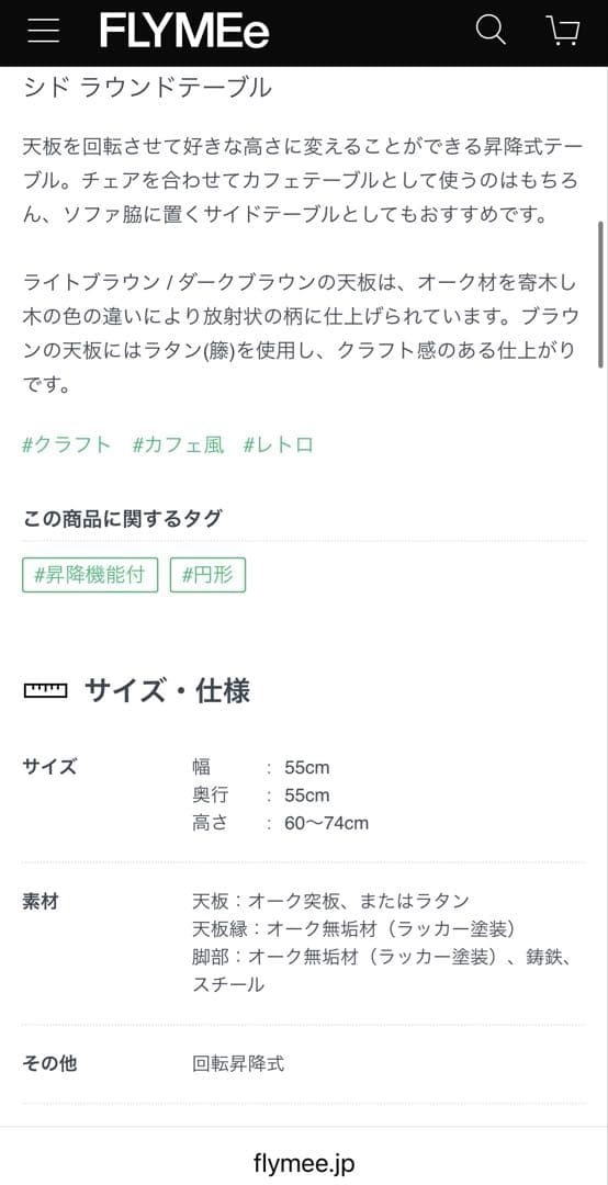 クラッシュゲート　丸テーブル