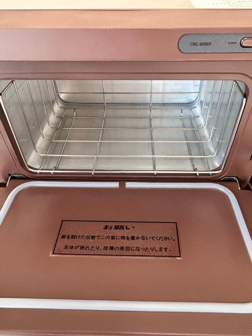 131 タオルウォーマー ブラウン