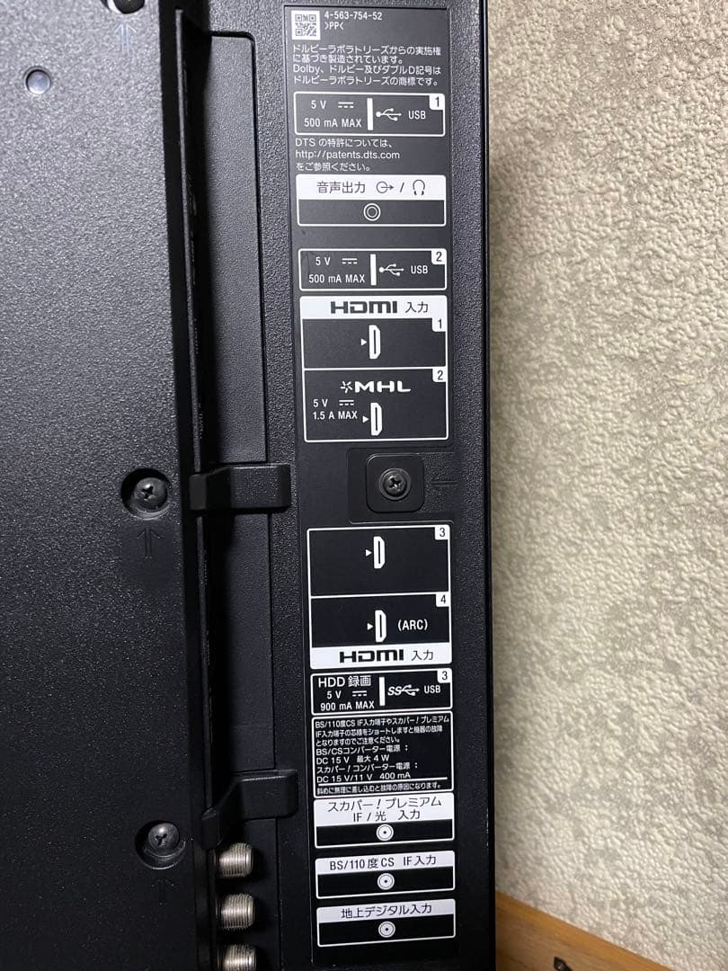 2015年製 SONY 43V型 液晶テレビ ブラビアKJ-43X8500C