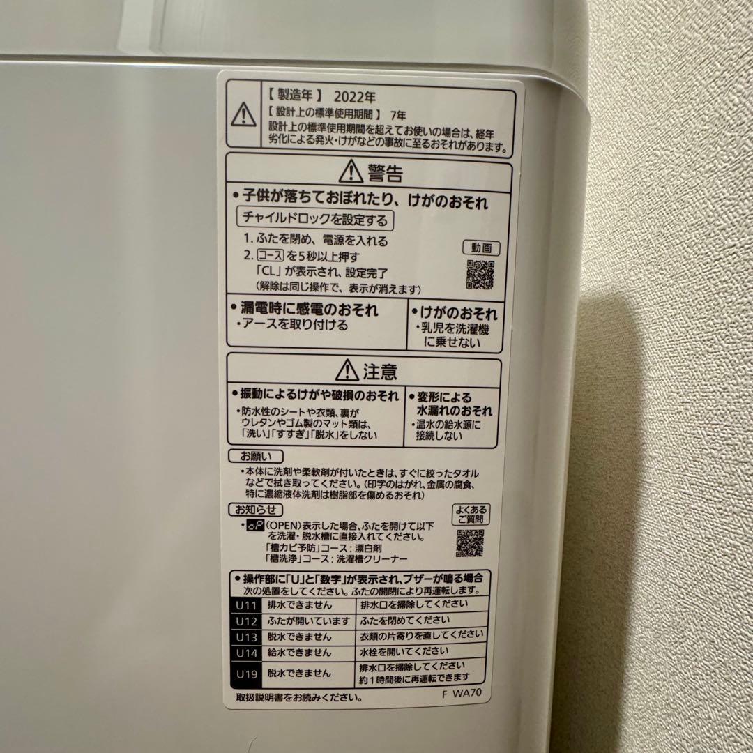 【送料込/大阪市引取可能】パナソニック 洗濯機 5L