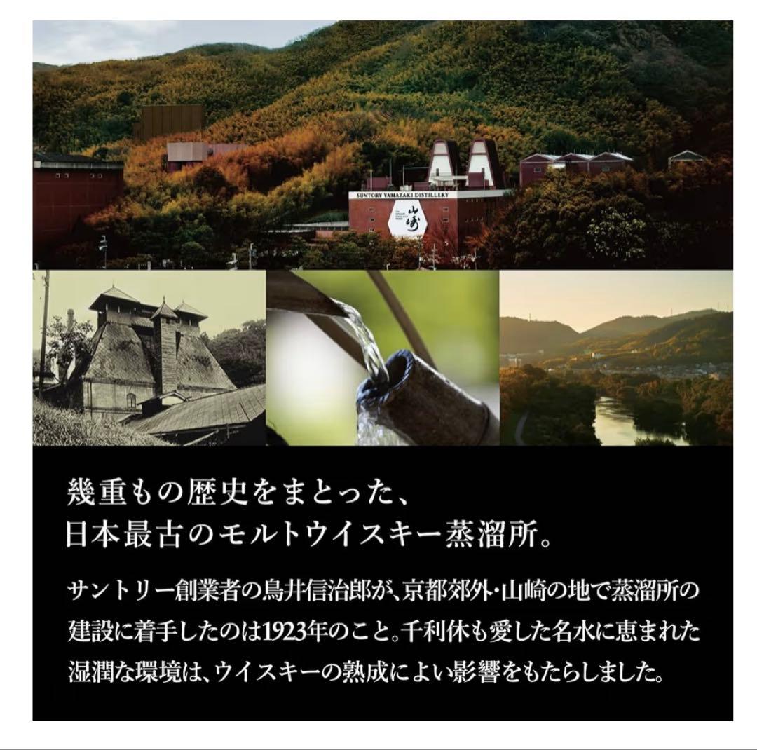 サントリー 山崎 18年 シングルモルト ウイスキー 700ml 未開栓