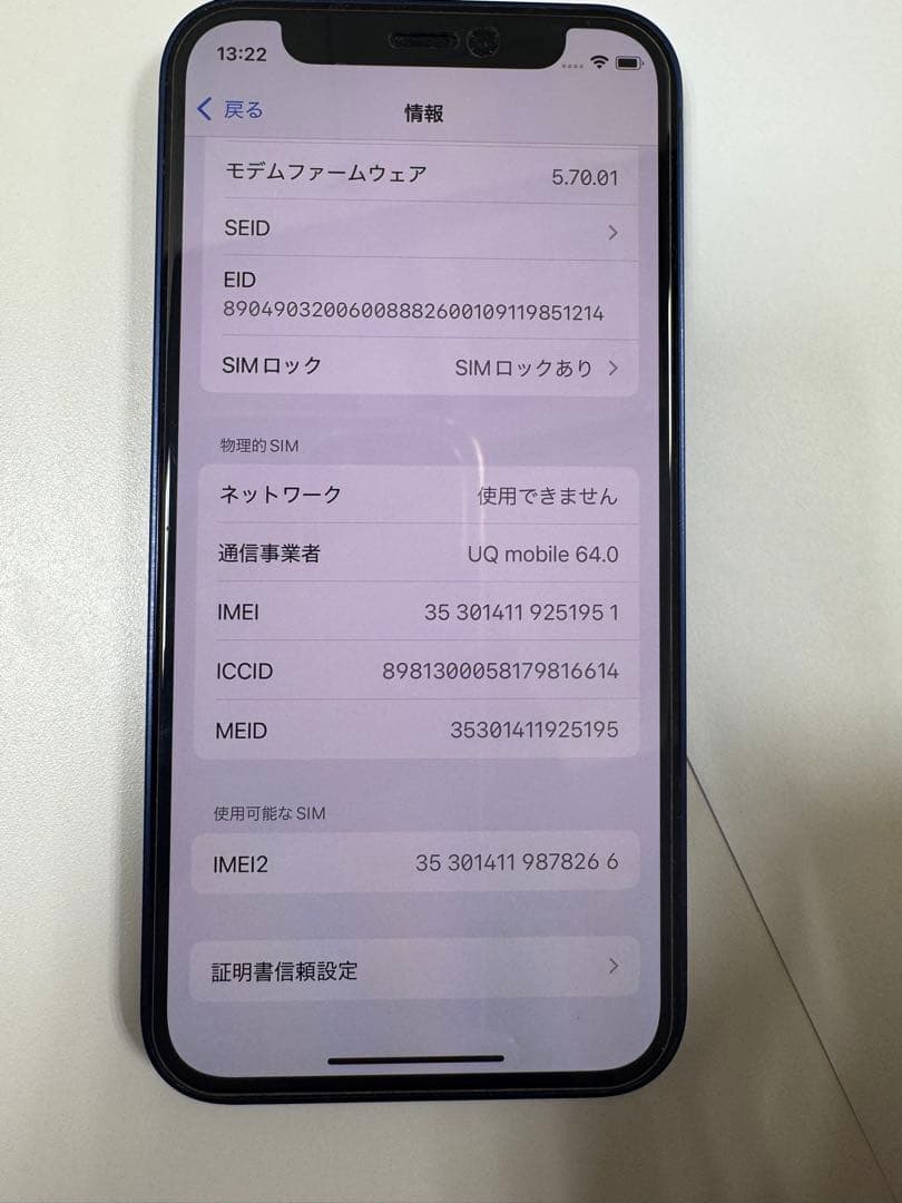 Apple iPhone12 mini 128GB 本体のみ　SIMロックあり②