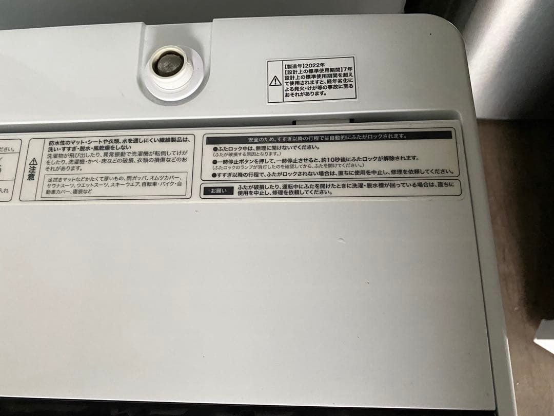 Chlita 　2022年製　冷蔵庫洗濯機セット