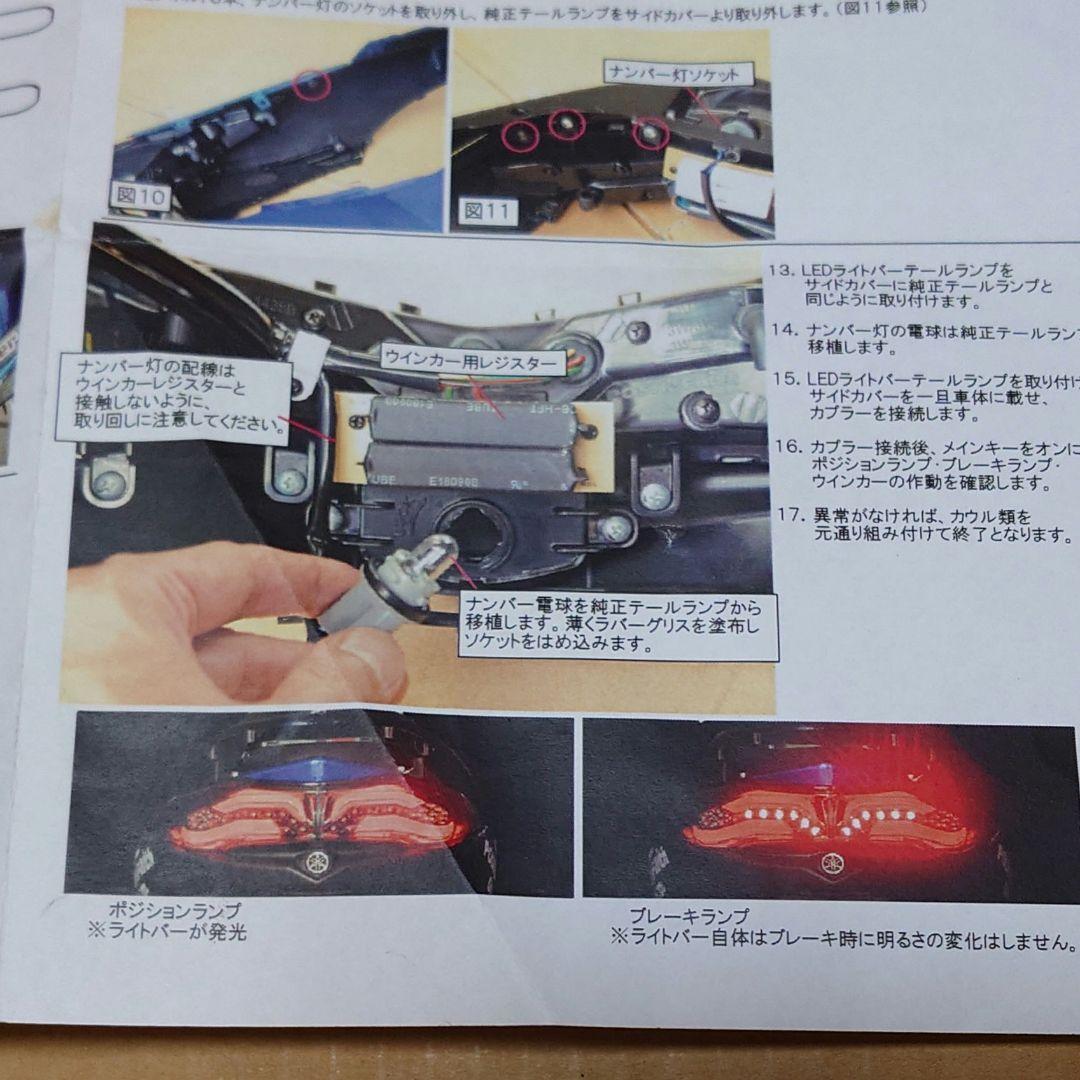 シグナスx ３型社外テールランプウインカーセット ファイバーテールランプPOSH