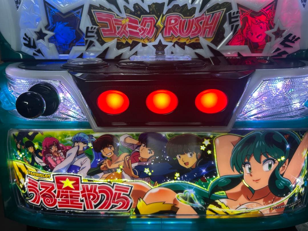 Lパチスロうる星やつらEV スマスロ　実機　家庭用改造済み　送料込み