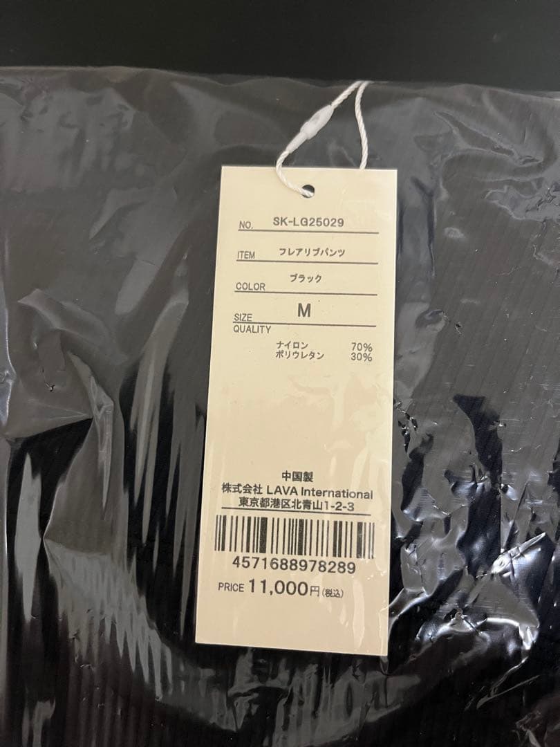 【新作♡新品Mサイズ】SUKALA フレアリブパンツ ブラック